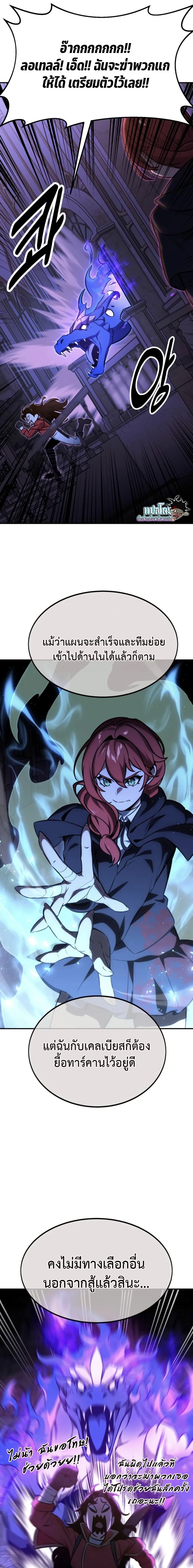 The Extra’s Academy Survival Guide สุดยอดคู่มือเอาชีวิตรอดในอคาเดมี ตอนที่ 10 หน้า 23