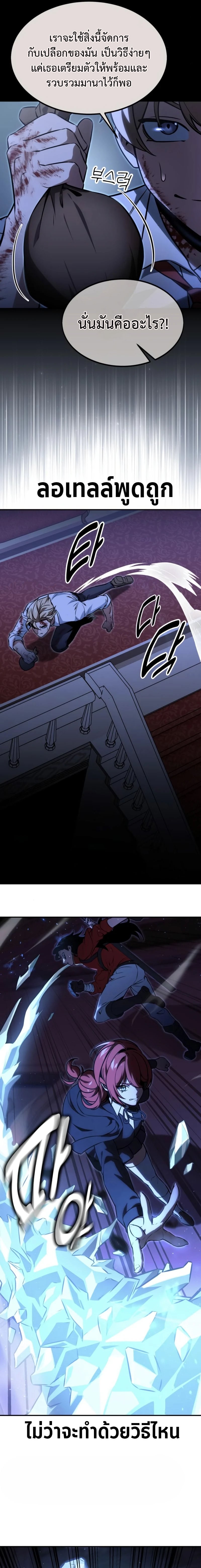 The Extra’s Academy Survival Guide สุดยอดคู่มือเอาชีวิตรอดในอคาเดมี ตอนที่ 10 หน้า 25