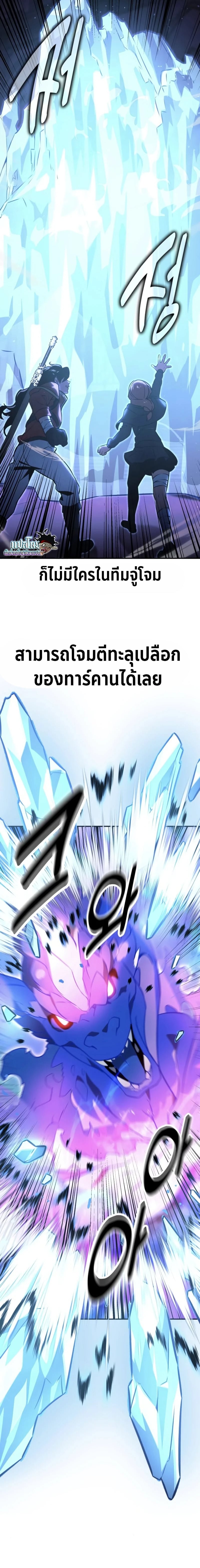 The Extra’s Academy Survival Guide สุดยอดคู่มือเอาชีวิตรอดในอคาเดมี ตอนที่ 10 หน้า 26