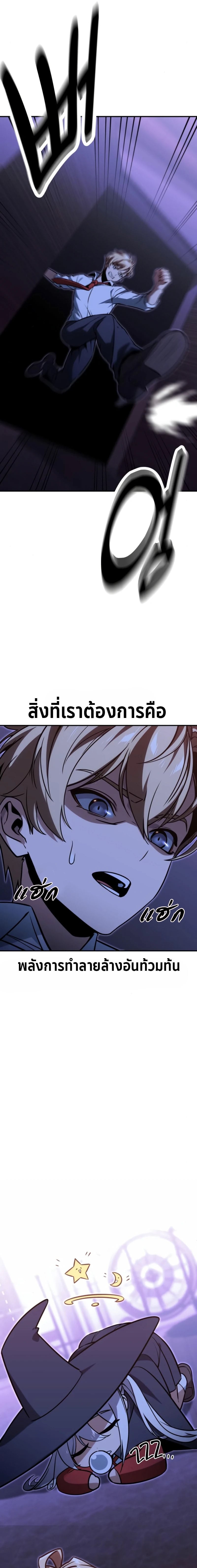 The Extra’s Academy Survival Guide สุดยอดคู่มือเอาชีวิตรอดในอคาเดมี ตอนที่ 10 หน้า 27