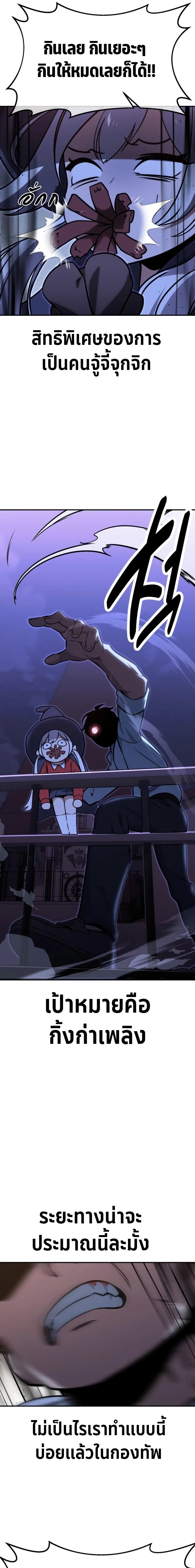 The Extra’s Academy Survival Guide สุดยอดคู่มือเอาชีวิตรอดในอคาเดมี ตอนที่ 10 หน้า 31