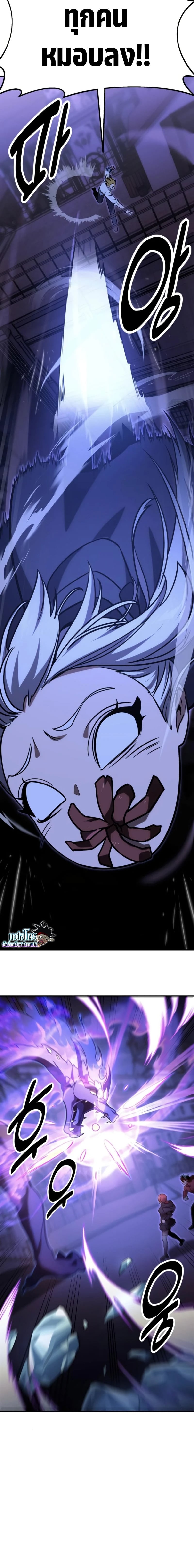 The Extra’s Academy Survival Guide สุดยอดคู่มือเอาชีวิตรอดในอคาเดมี ตอนที่ 10 หน้า 32