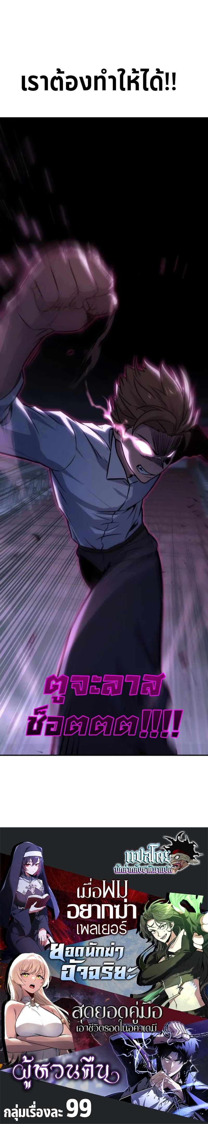 The Extra’s Academy Survival Guide สุดยอดคู่มือเอาชีวิตรอดในอคาเดมี ตอนที่ 10 หน้า 38