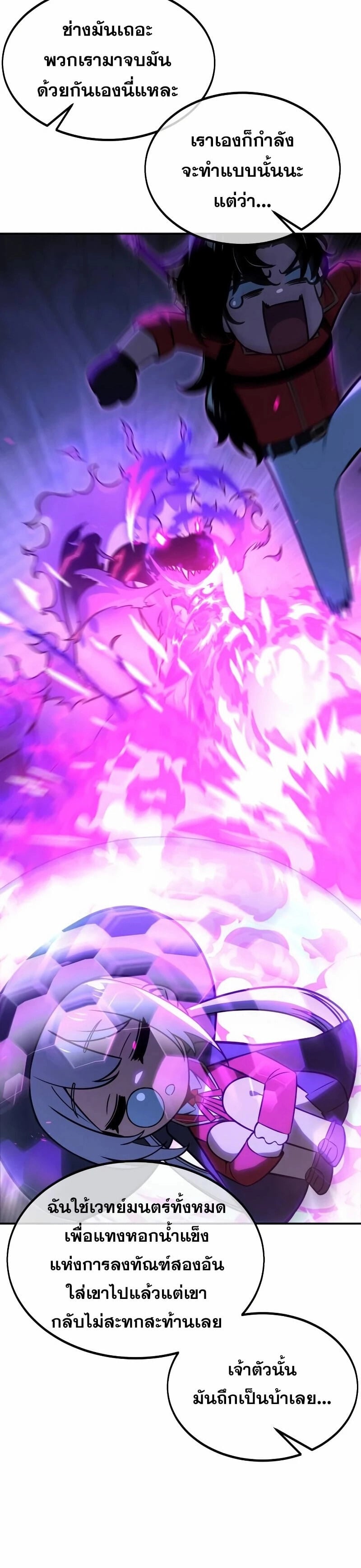 The Extra’s Academy Survival Guide สุดยอดคู่มือเอาชีวิตรอดในอคาเดมี ตอนที่ 11 หน้า 12