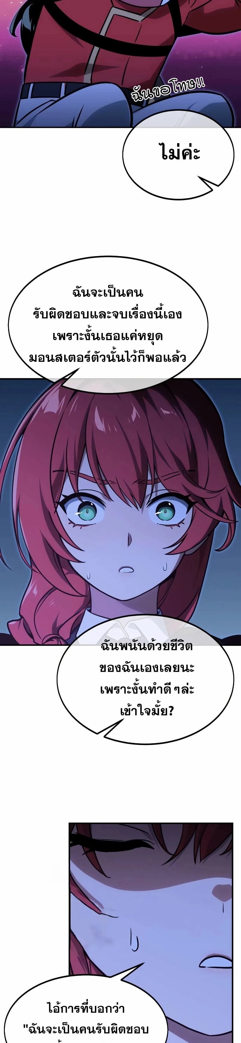 The Extra’s Academy Survival Guide สุดยอดคู่มือเอาชีวิตรอดในอคาเดมี ตอนที่ 11 หน้า 14