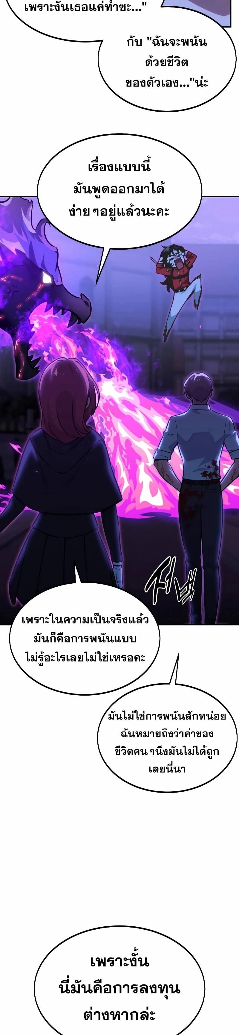 The Extra’s Academy Survival Guide สุดยอดคู่มือเอาชีวิตรอดในอคาเดมี ตอนที่ 11 หน้า 15