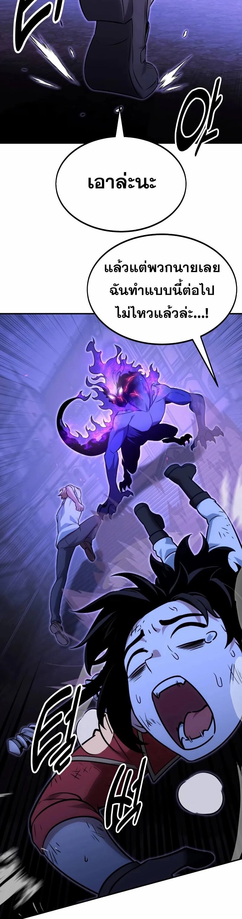 The Extra’s Academy Survival Guide สุดยอดคู่มือเอาชีวิตรอดในอคาเดมี ตอนที่ 11 หน้า 19