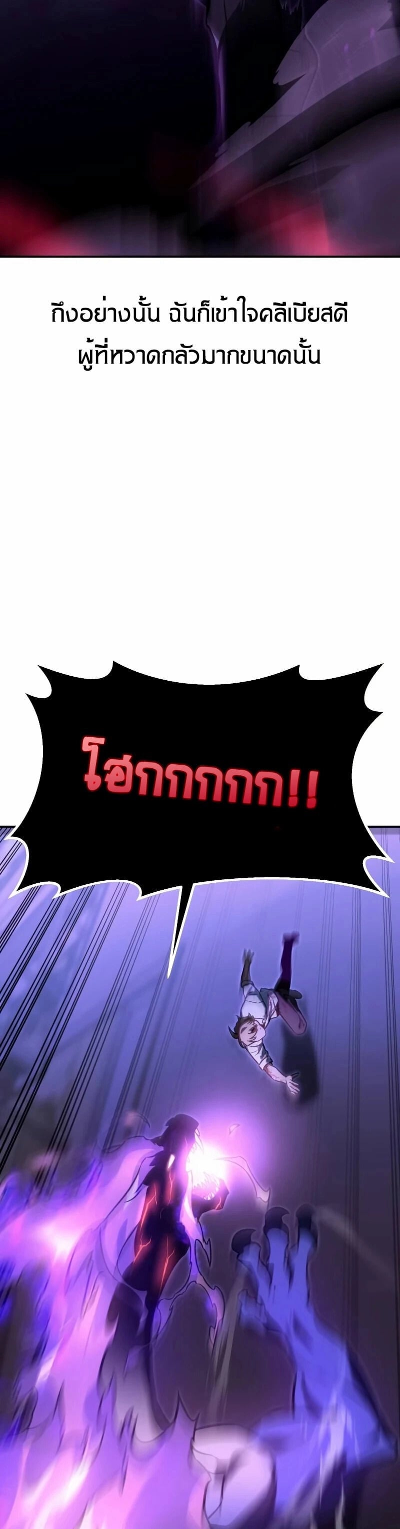 The Extra’s Academy Survival Guide สุดยอดคู่มือเอาชีวิตรอดในอคาเดมี ตอนที่ 11 หน้า 22