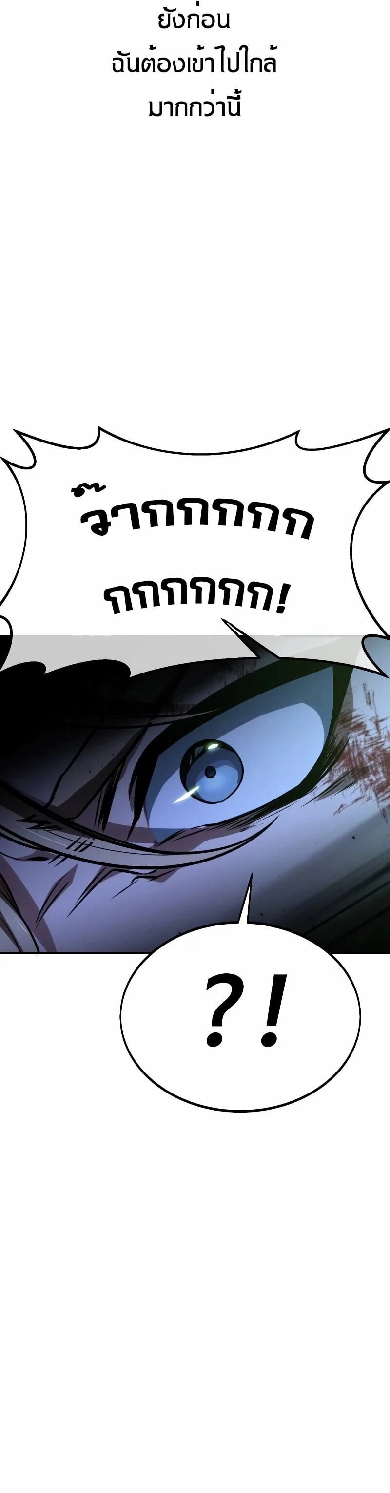 The Extra’s Academy Survival Guide สุดยอดคู่มือเอาชีวิตรอดในอคาเดมี ตอนที่ 11 หน้า 24