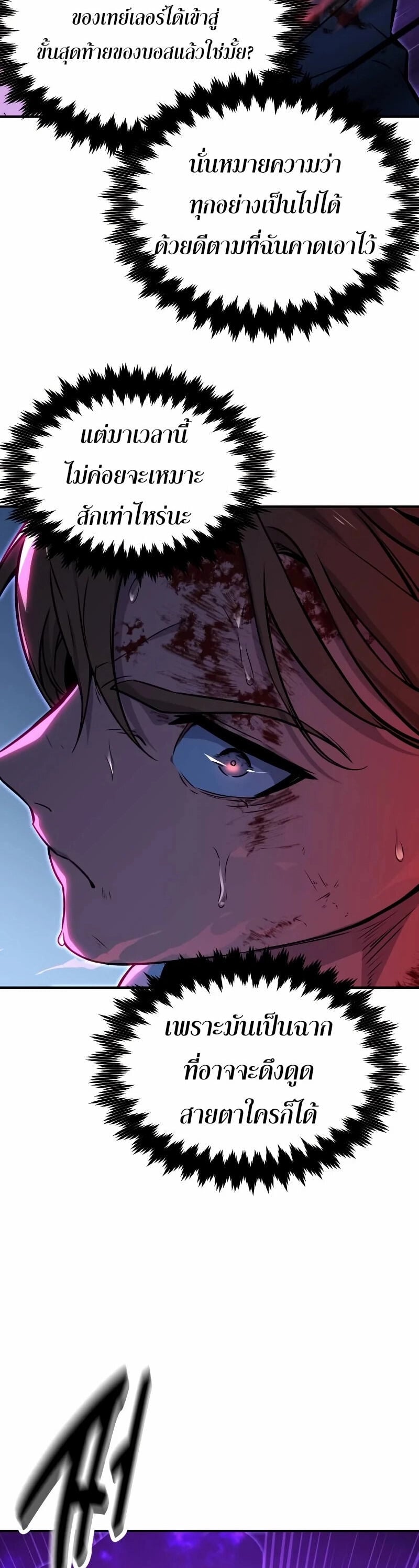 The Extra’s Academy Survival Guide สุดยอดคู่มือเอาชีวิตรอดในอคาเดมี ตอนที่ 11 หน้า 27