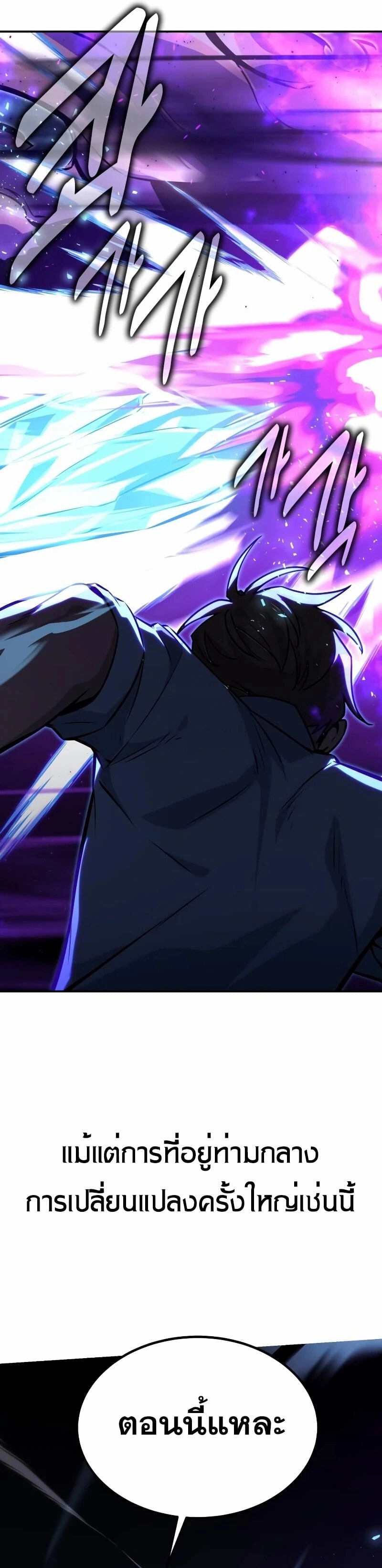 The Extra’s Academy Survival Guide สุดยอดคู่มือเอาชีวิตรอดในอคาเดมี ตอนที่ 11 หน้า 29