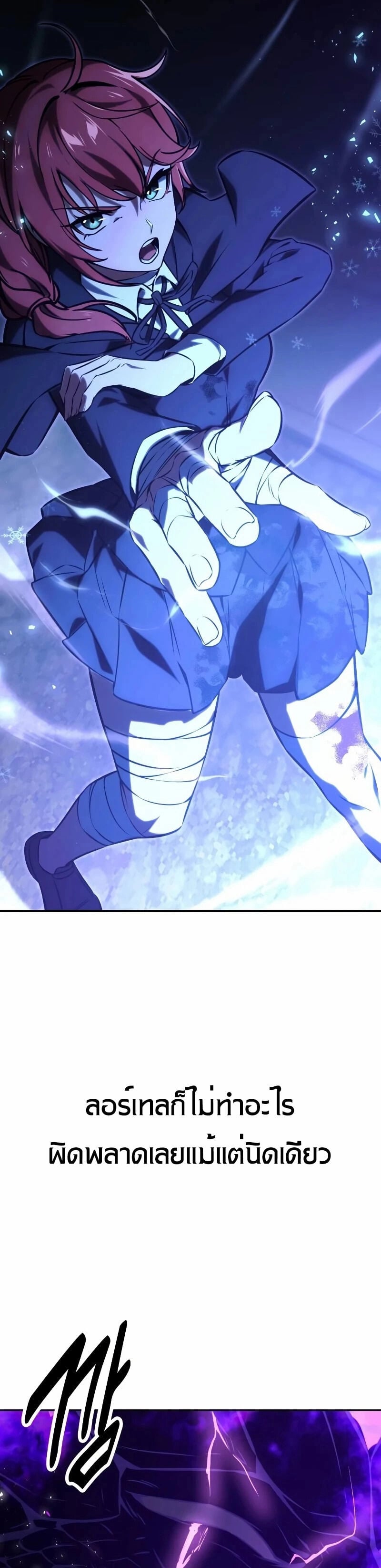 The Extra’s Academy Survival Guide สุดยอดคู่มือเอาชีวิตรอดในอคาเดมี ตอนที่ 11 หน้า 30