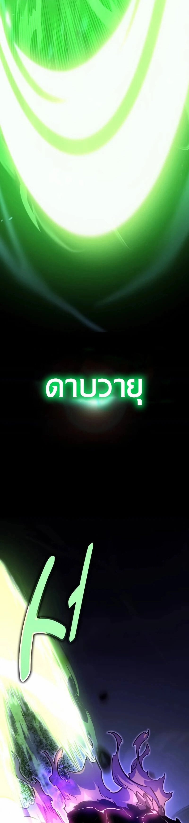 The Extra’s Academy Survival Guide สุดยอดคู่มือเอาชีวิตรอดในอคาเดมี ตอนที่ 11 หน้า 34