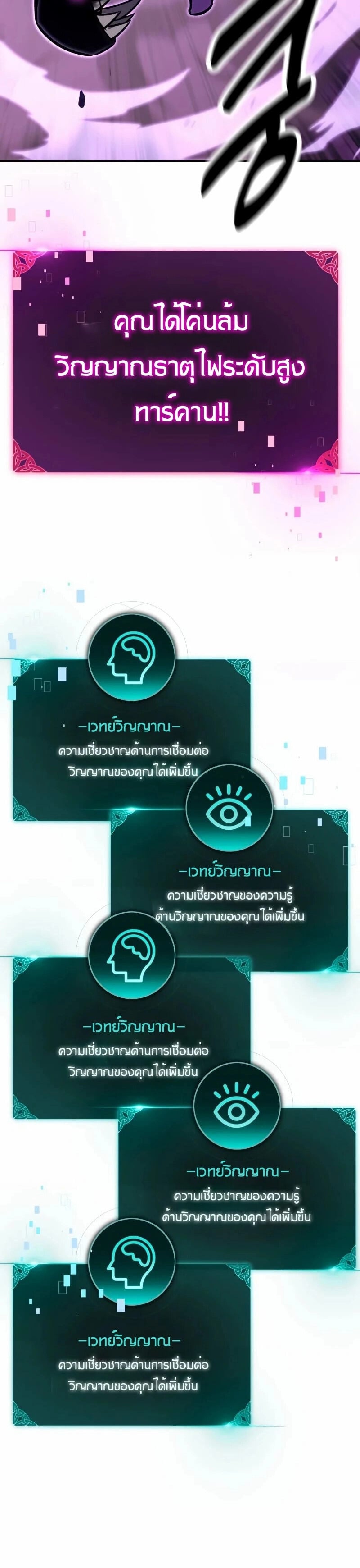 The Extra’s Academy Survival Guide สุดยอดคู่มือเอาชีวิตรอดในอคาเดมี ตอนที่ 11 หน้า 36