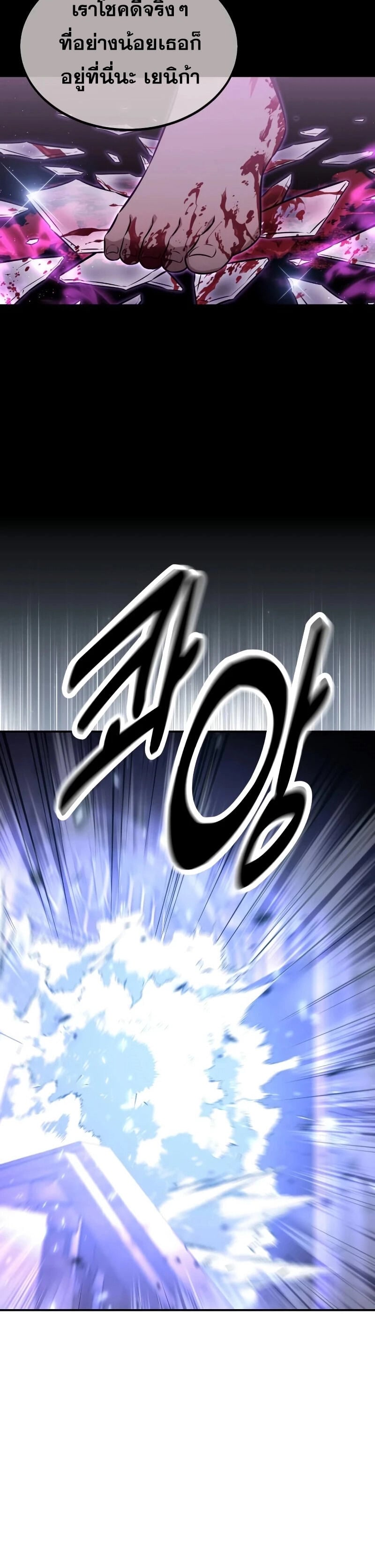 The Extra’s Academy Survival Guide สุดยอดคู่มือเอาชีวิตรอดในอคาเดมี ตอนที่ 11 หน้า 4