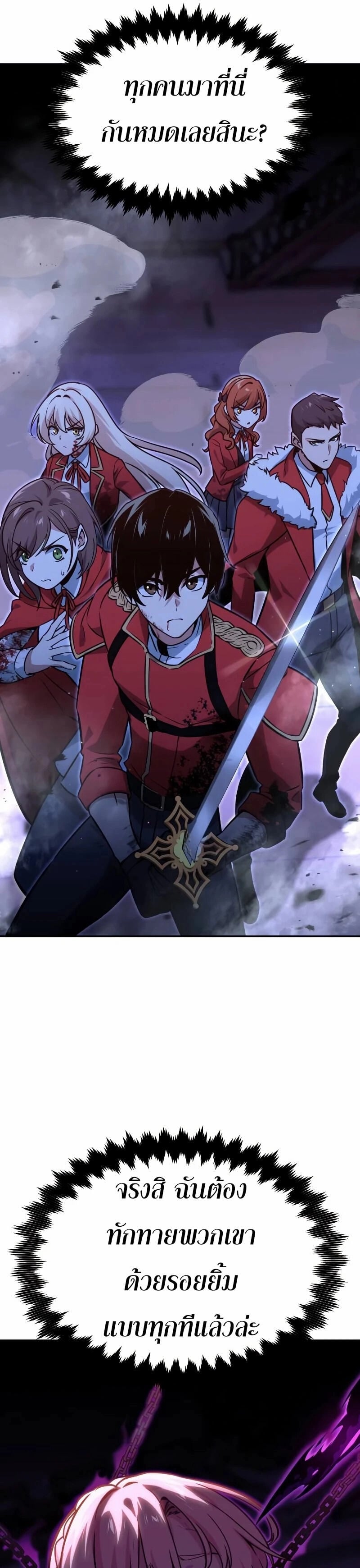 The Extra’s Academy Survival Guide สุดยอดคู่มือเอาชีวิตรอดในอคาเดมี ตอนที่ 11 หน้า 5