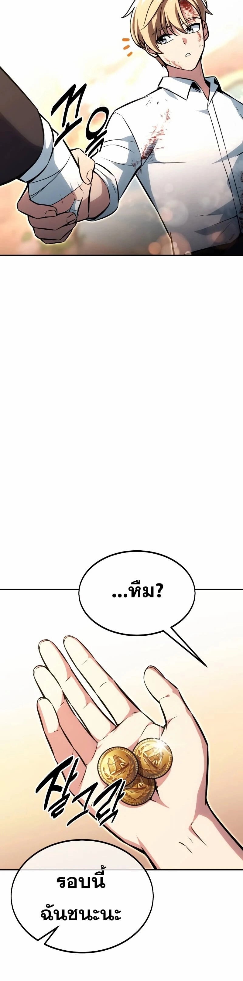 The Extra’s Academy Survival Guide สุดยอดคู่มือเอาชีวิตรอดในอคาเดมี ตอนที่ 11 หน้า 50