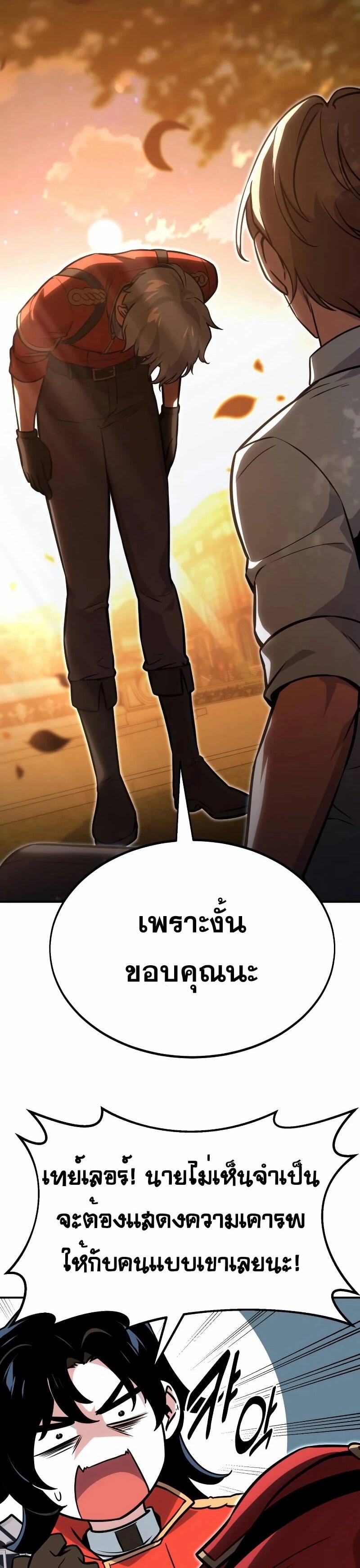 The Extra’s Academy Survival Guide สุดยอดคู่มือเอาชีวิตรอดในอคาเดมี ตอนที่ 11 หน้า 55