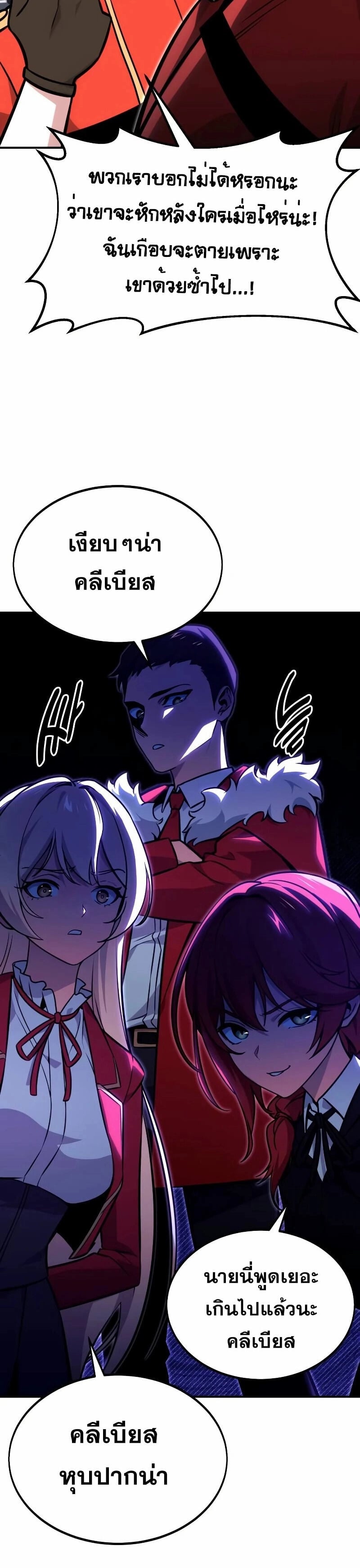 The Extra’s Academy Survival Guide สุดยอดคู่มือเอาชีวิตรอดในอคาเดมี ตอนที่ 11 หน้า 56