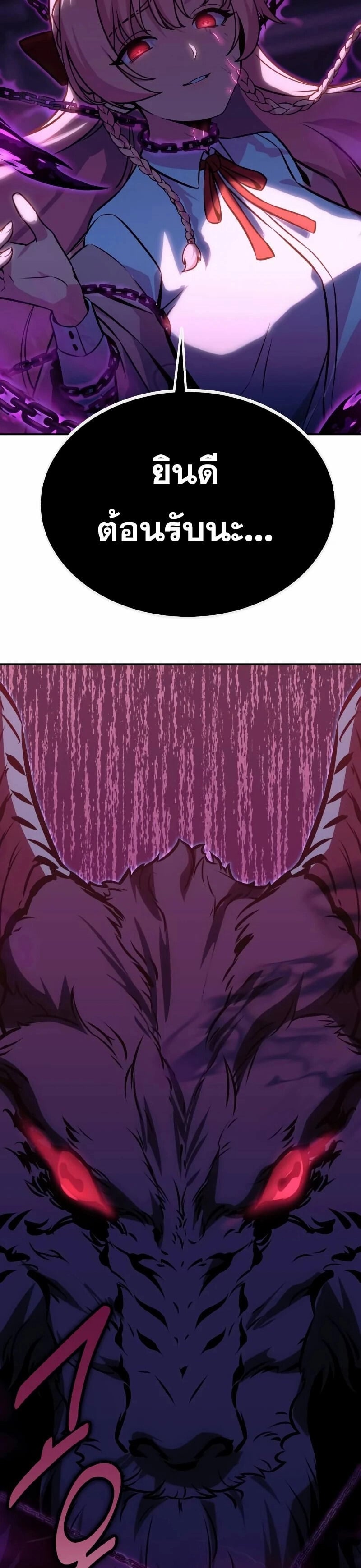 The Extra’s Academy Survival Guide สุดยอดคู่มือเอาชีวิตรอดในอคาเดมี ตอนที่ 11 หน้า 6