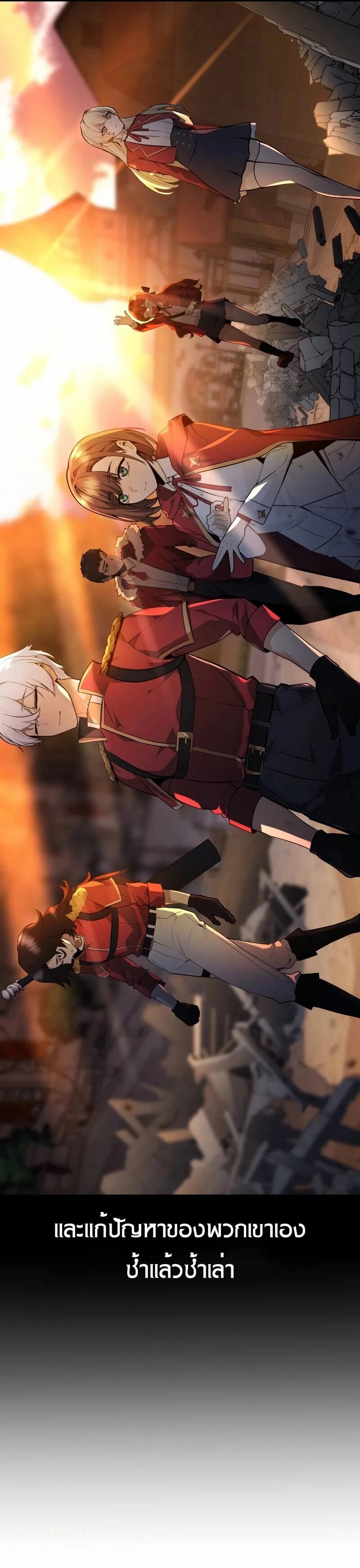 The Extra’s Academy Survival Guide สุดยอดคู่มือเอาชีวิตรอดในอคาเดมี ตอนที่ 11 หน้า 61