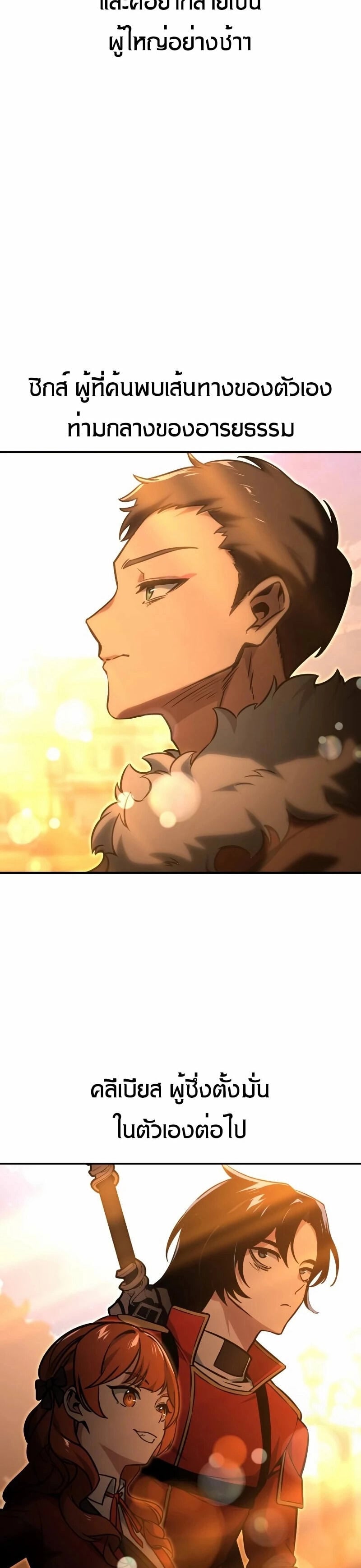 The Extra’s Academy Survival Guide สุดยอดคู่มือเอาชีวิตรอดในอคาเดมี ตอนที่ 11 หน้า 63