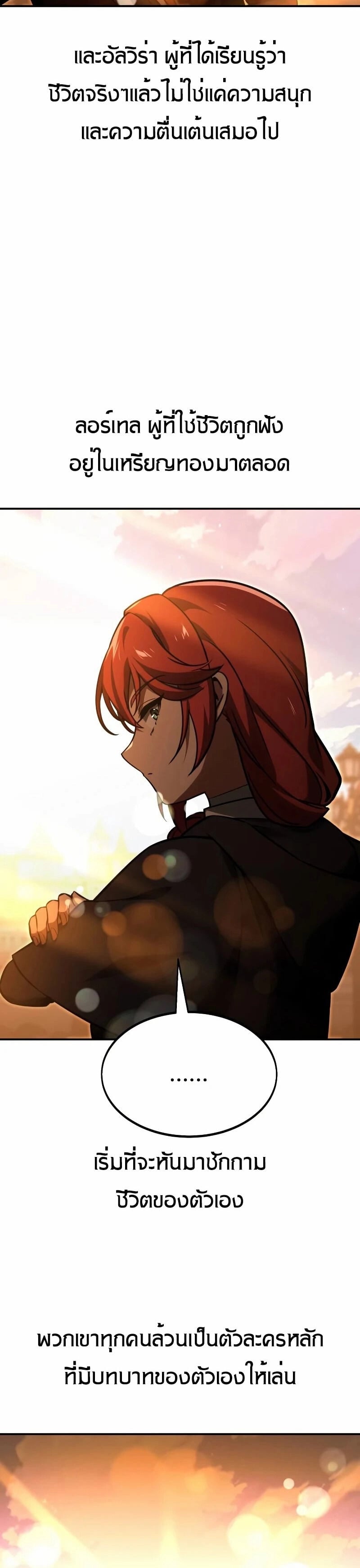 The Extra’s Academy Survival Guide สุดยอดคู่มือเอาชีวิตรอดในอคาเดมี ตอนที่ 11 หน้า 64