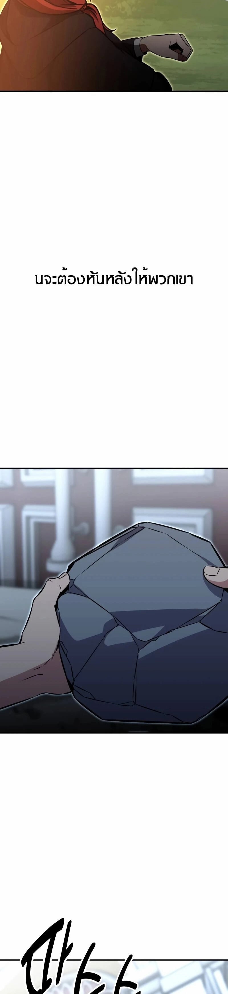 The Extra’s Academy Survival Guide สุดยอดคู่มือเอาชีวิตรอดในอคาเดมี ตอนที่ 11 หน้า 66