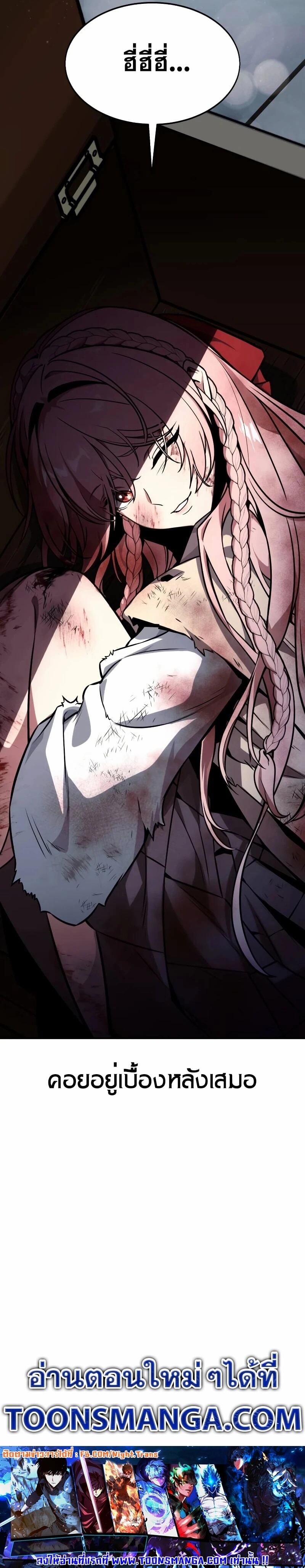 The Extra’s Academy Survival Guide สุดยอดคู่มือเอาชีวิตรอดในอคาเดมี ตอนที่ 11 หน้า 70