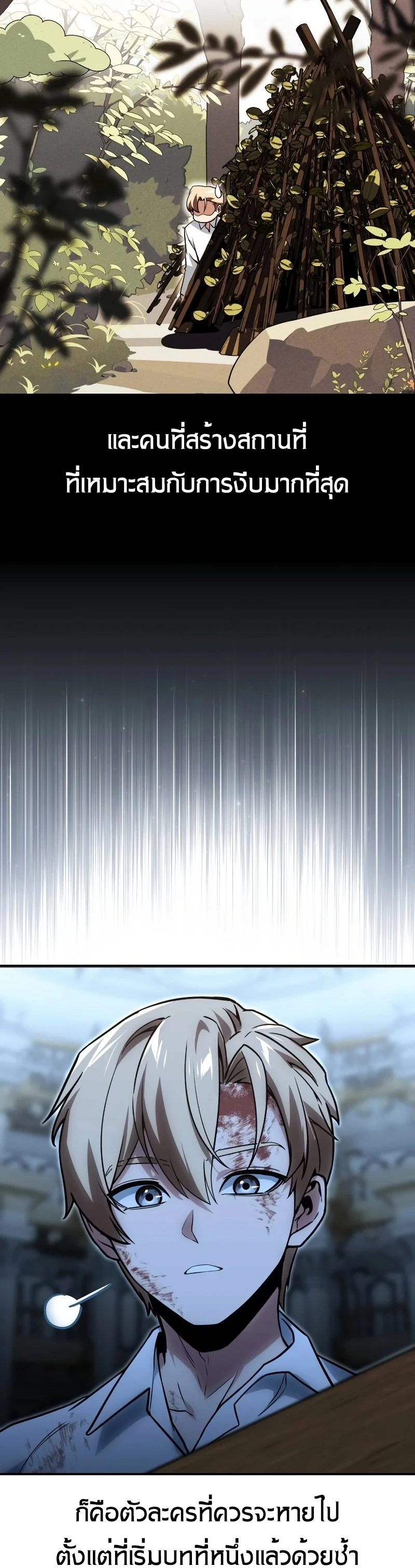 The Extra’s Academy Survival Guide สุดยอดคู่มือเอาชีวิตรอดในอคาเดมี ตอนที่ 12 หน้า 10