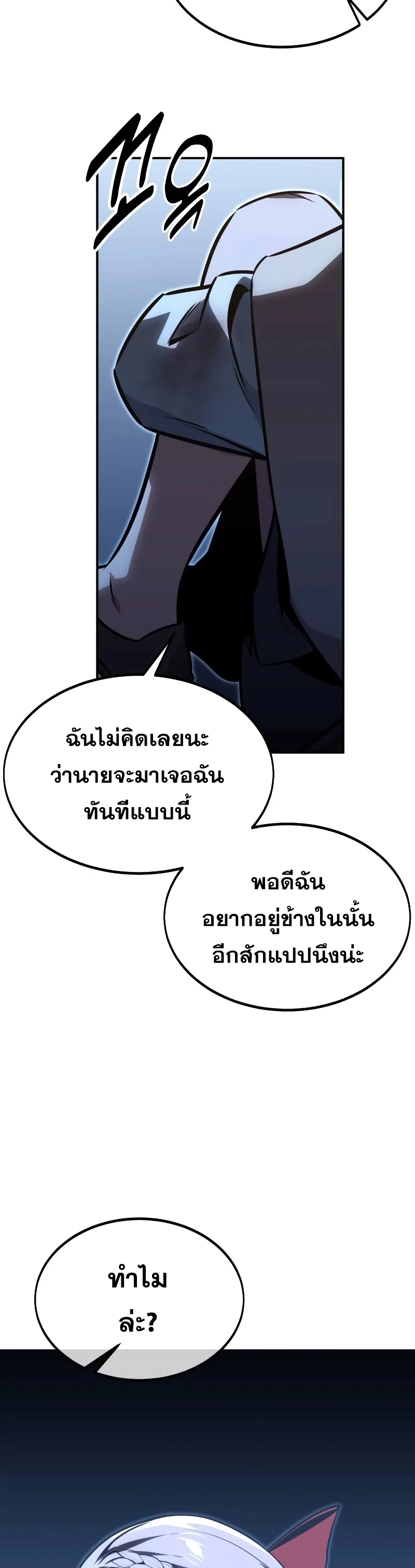 The Extra’s Academy Survival Guide สุดยอดคู่มือเอาชีวิตรอดในอคาเดมี ตอนที่ 12 หน้า 13