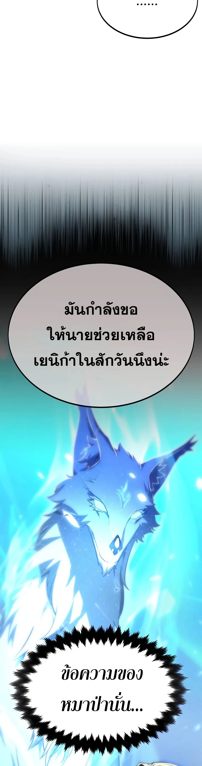 The Extra’s Academy Survival Guide สุดยอดคู่มือเอาชีวิตรอดในอคาเดมี ตอนที่ 12 หน้า 15