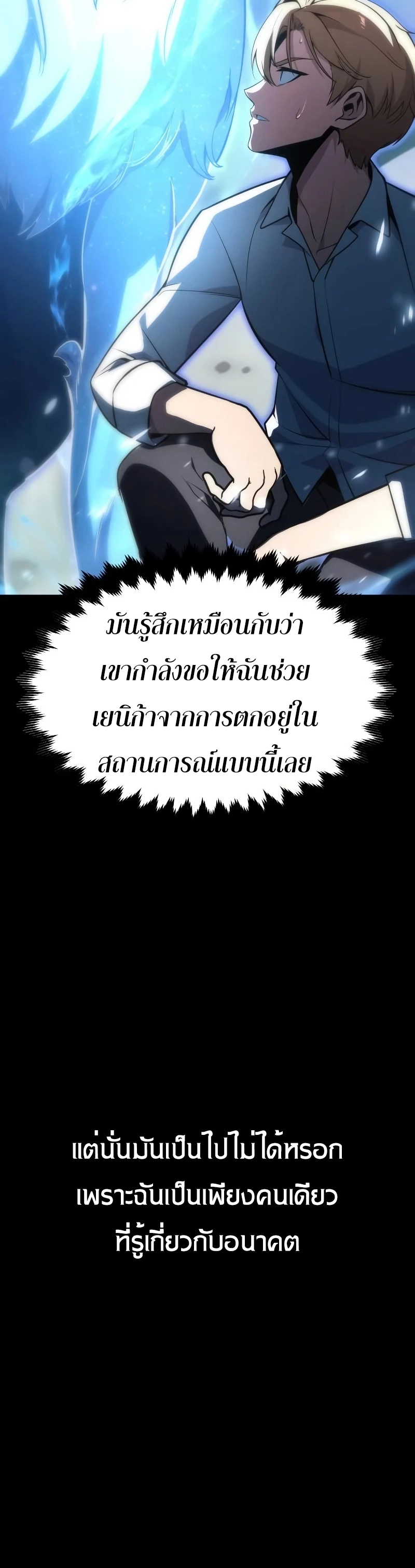 The Extra’s Academy Survival Guide สุดยอดคู่มือเอาชีวิตรอดในอคาเดมี ตอนที่ 12 หน้า 16