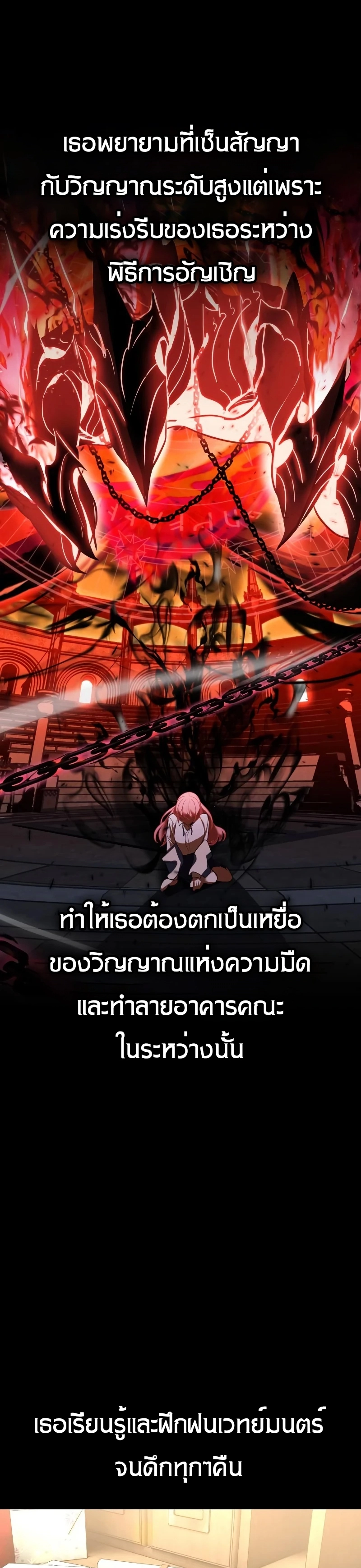 The Extra’s Academy Survival Guide สุดยอดคู่มือเอาชีวิตรอดในอคาเดมี ตอนที่ 12 หน้า 18