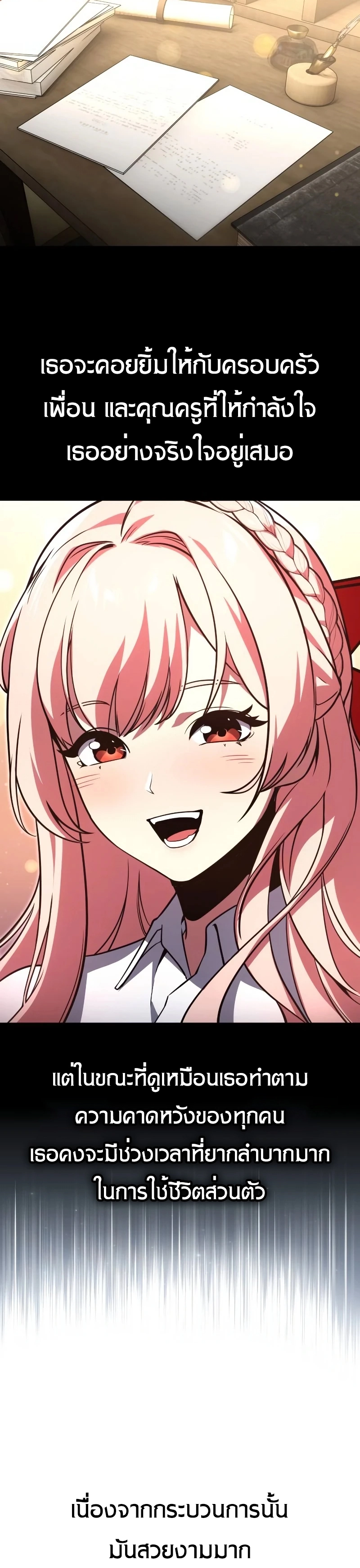 The Extra’s Academy Survival Guide สุดยอดคู่มือเอาชีวิตรอดในอคาเดมี ตอนที่ 12 หน้า 19