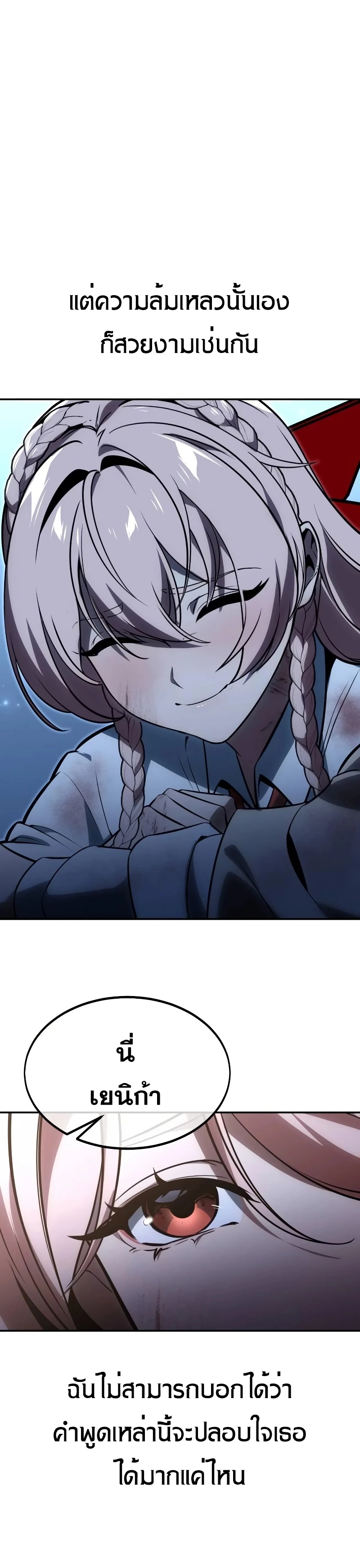 The Extra’s Academy Survival Guide สุดยอดคู่มือเอาชีวิตรอดในอคาเดมี ตอนที่ 12 หน้า 20