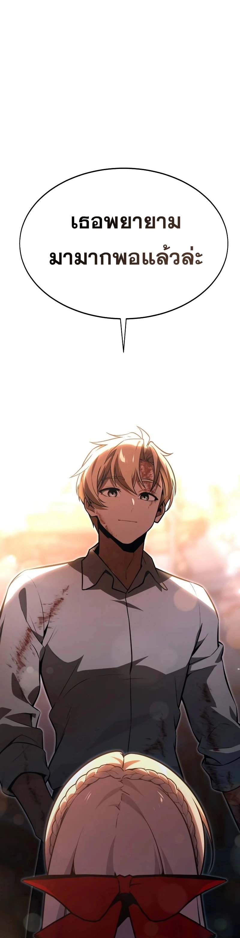 The Extra’s Academy Survival Guide สุดยอดคู่มือเอาชีวิตรอดในอคาเดมี ตอนที่ 12 หน้า 21