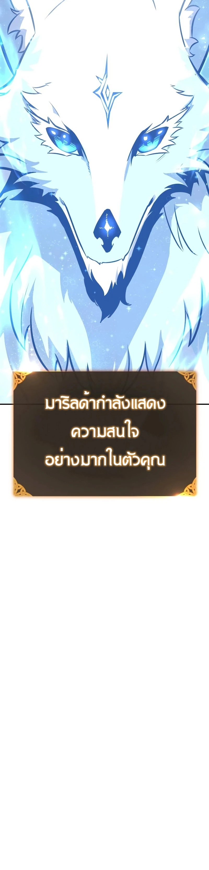 The Extra’s Academy Survival Guide สุดยอดคู่มือเอาชีวิตรอดในอคาเดมี ตอนที่ 12 หน้า 30