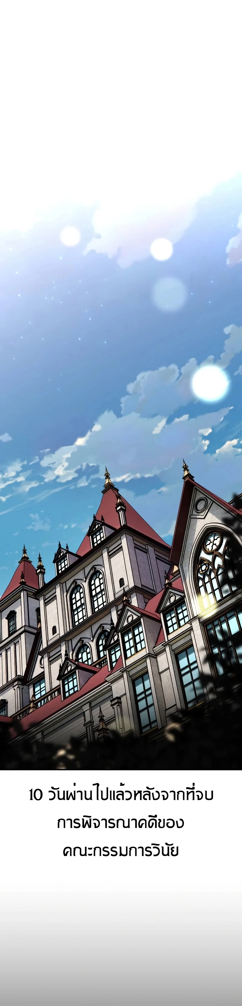 The Extra’s Academy Survival Guide สุดยอดคู่มือเอาชีวิตรอดในอคาเดมี ตอนที่ 12 หน้า 31