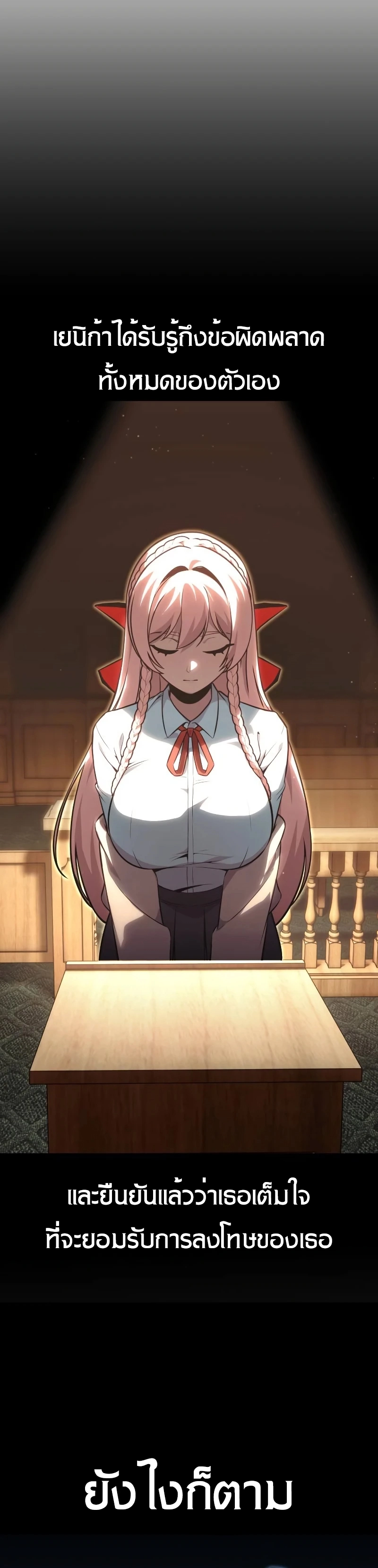 The Extra’s Academy Survival Guide สุดยอดคู่มือเอาชีวิตรอดในอคาเดมี ตอนที่ 12 หน้า 32