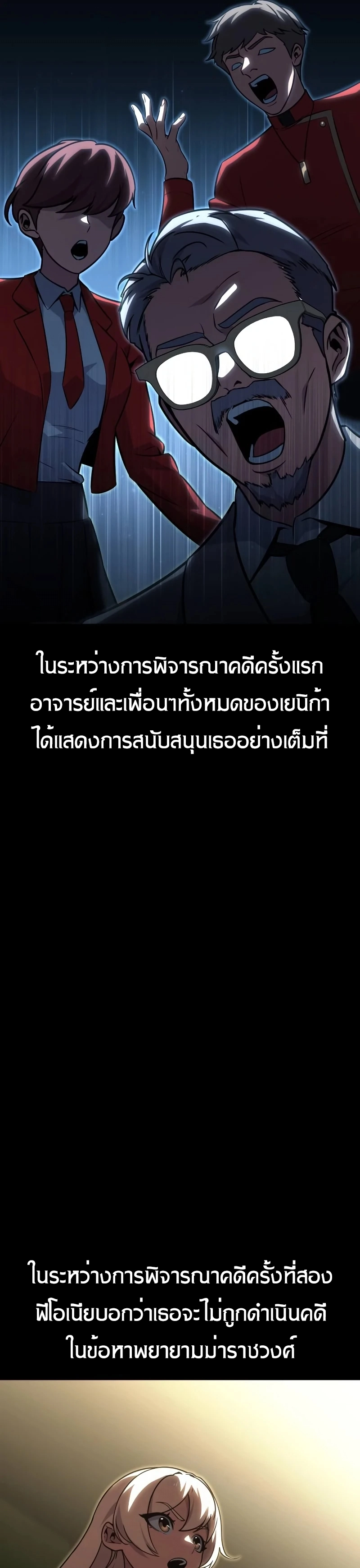 The Extra’s Academy Survival Guide สุดยอดคู่มือเอาชีวิตรอดในอคาเดมี ตอนที่ 12 หน้า 33