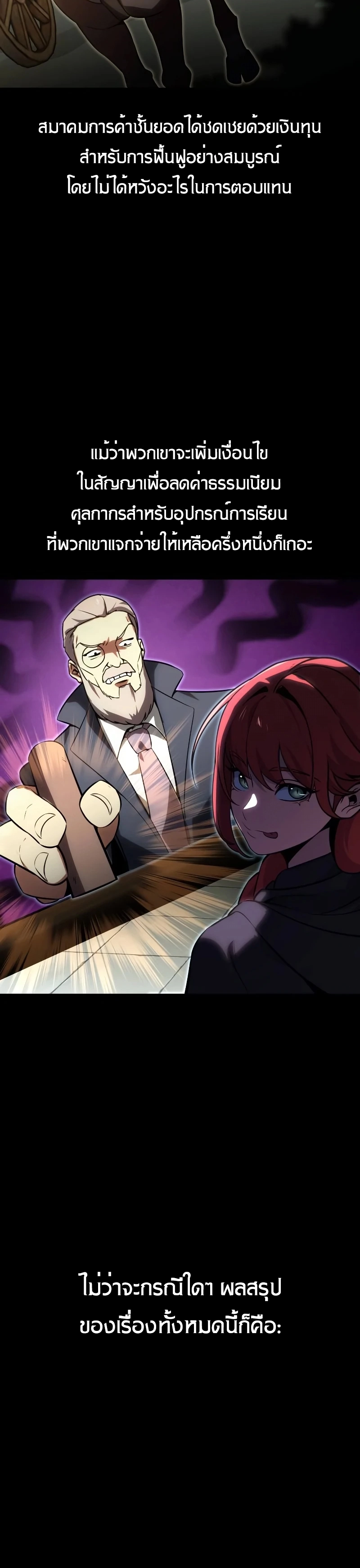 The Extra’s Academy Survival Guide สุดยอดคู่มือเอาชีวิตรอดในอคาเดมี ตอนที่ 12 หน้า 35