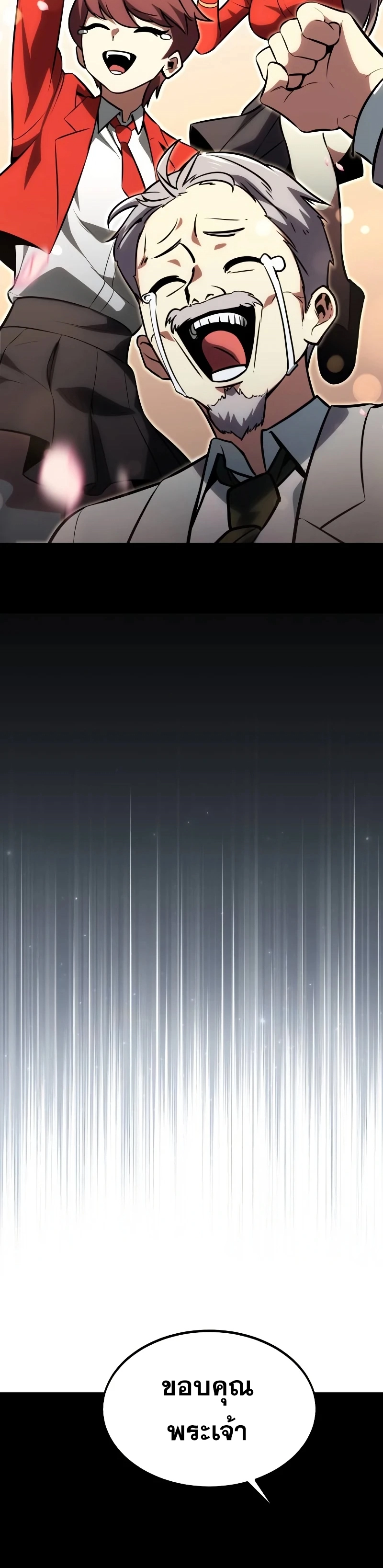 The Extra’s Academy Survival Guide สุดยอดคู่มือเอาชีวิตรอดในอคาเดมี ตอนที่ 12 หน้า 38