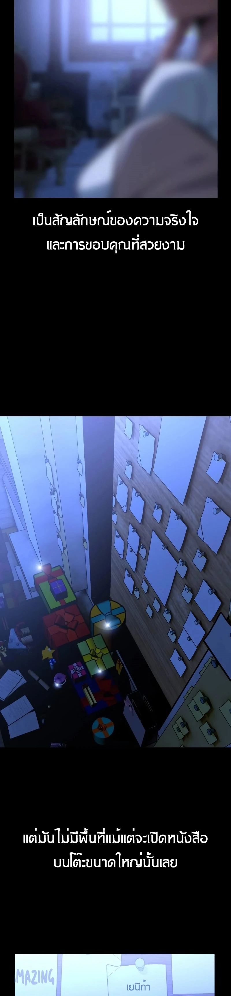 The Extra’s Academy Survival Guide สุดยอดคู่มือเอาชีวิตรอดในอคาเดมี ตอนที่ 12 หน้า 4