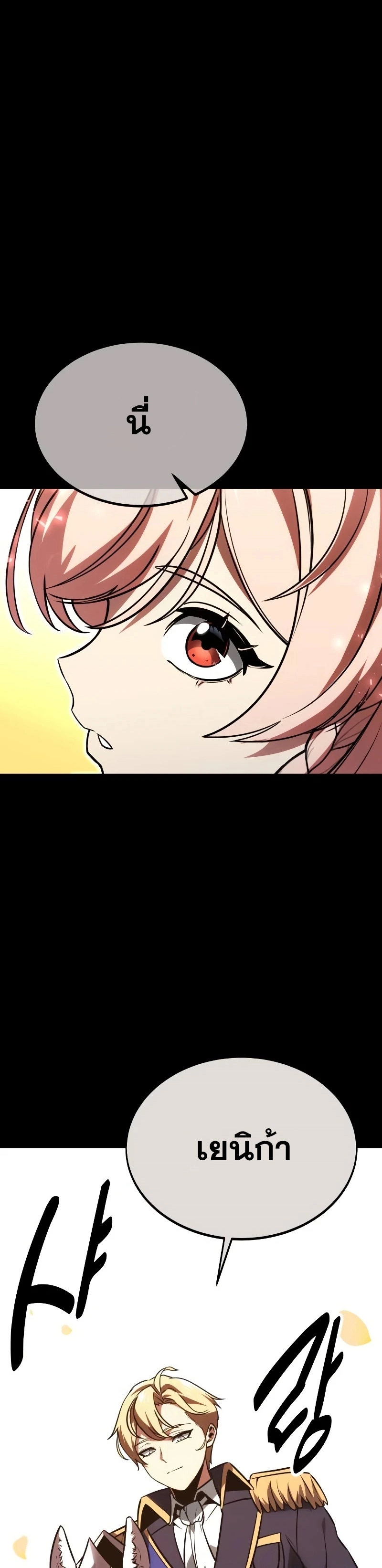 The Extra’s Academy Survival Guide สุดยอดคู่มือเอาชีวิตรอดในอคาเดมี ตอนที่ 12 หน้า 46