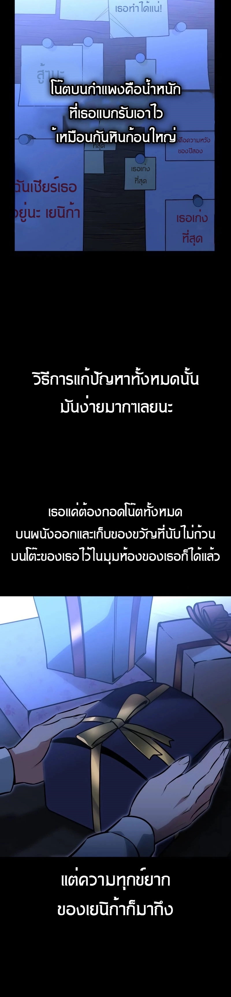 The Extra’s Academy Survival Guide สุดยอดคู่มือเอาชีวิตรอดในอคาเดมี ตอนที่ 12 หน้า 5