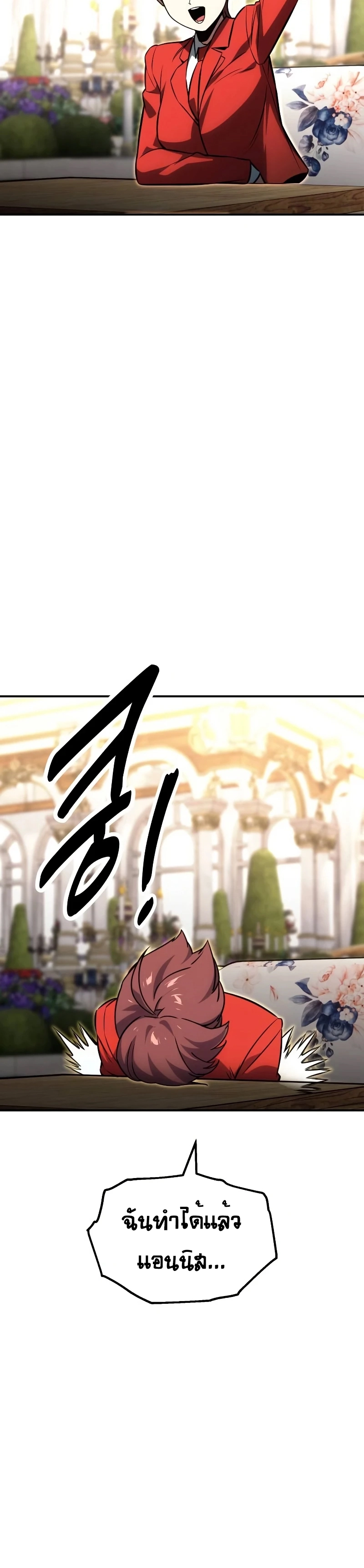 The Extra’s Academy Survival Guide สุดยอดคู่มือเอาชีวิตรอดในอคาเดมี ตอนที่ 12 หน้า 55