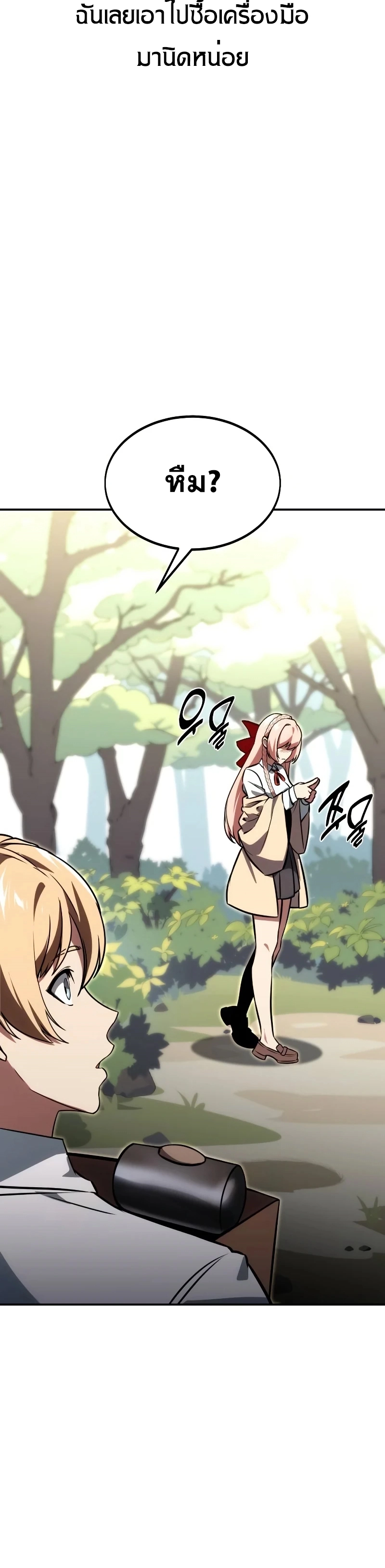 The Extra’s Academy Survival Guide สุดยอดคู่มือเอาชีวิตรอดในอคาเดมี ตอนที่ 12 หน้า 58