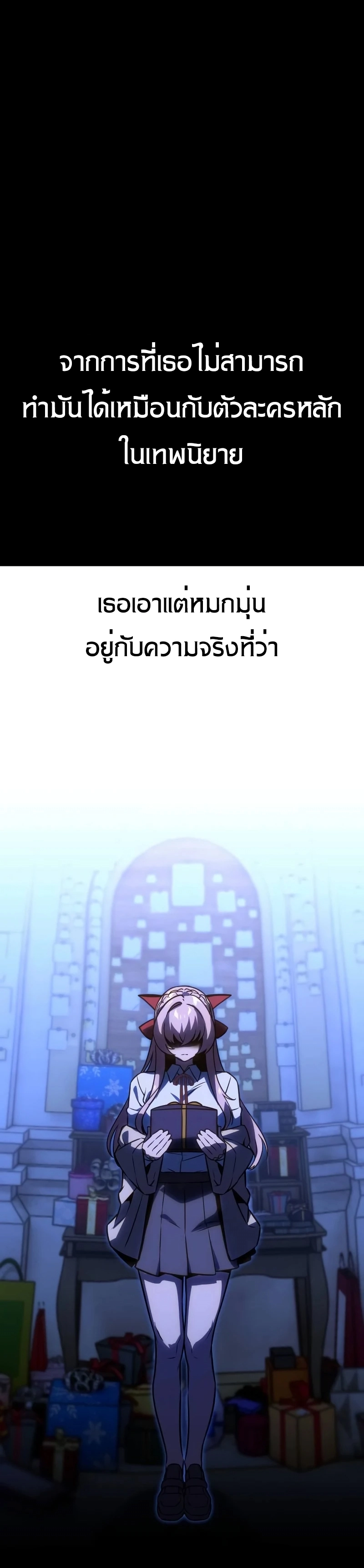 The Extra’s Academy Survival Guide สุดยอดคู่มือเอาชีวิตรอดในอคาเดมี ตอนที่ 12 หน้า 6