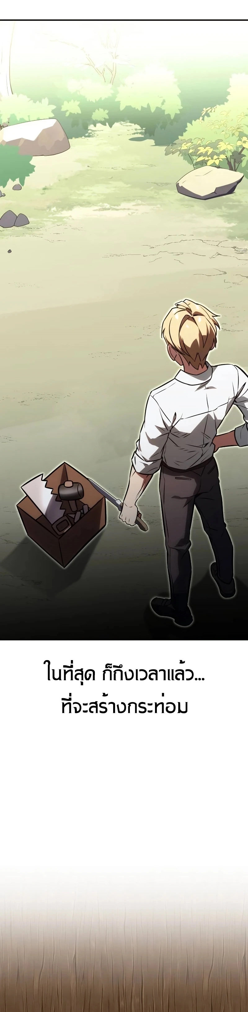 The Extra’s Academy Survival Guide สุดยอดคู่มือเอาชีวิตรอดในอคาเดมี ตอนที่ 12 หน้า 63